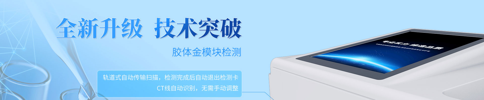 細(xì)菌微生物檢測(cè)儀